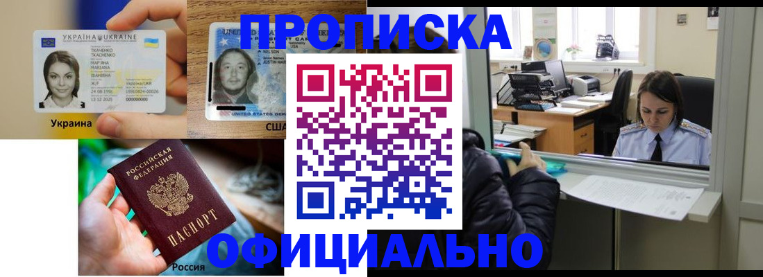 временная регистрация купить в Жигулёвске