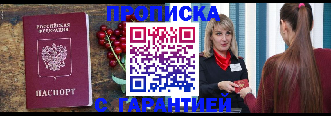 временная регистрация для школы в Жигулёвске