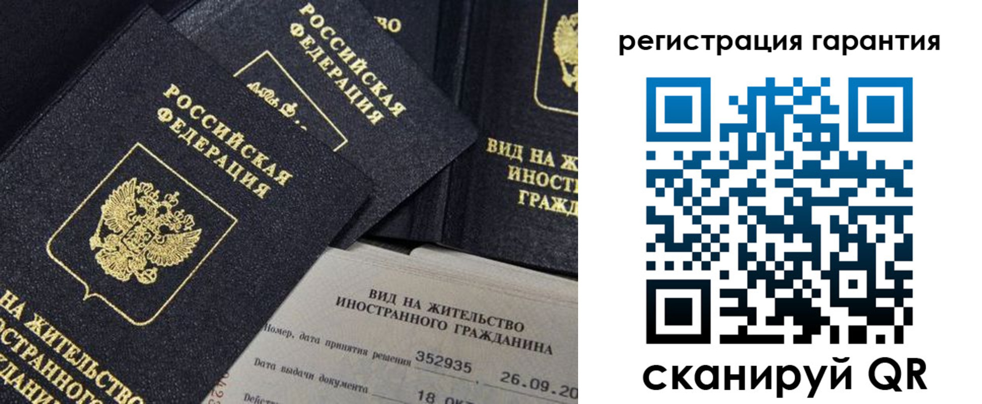 прописка поиск в Жигулёвске