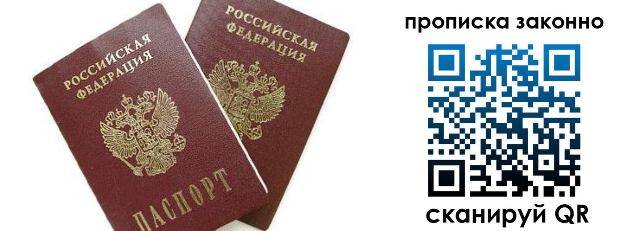 прописка для военкомата в Жигулёвске