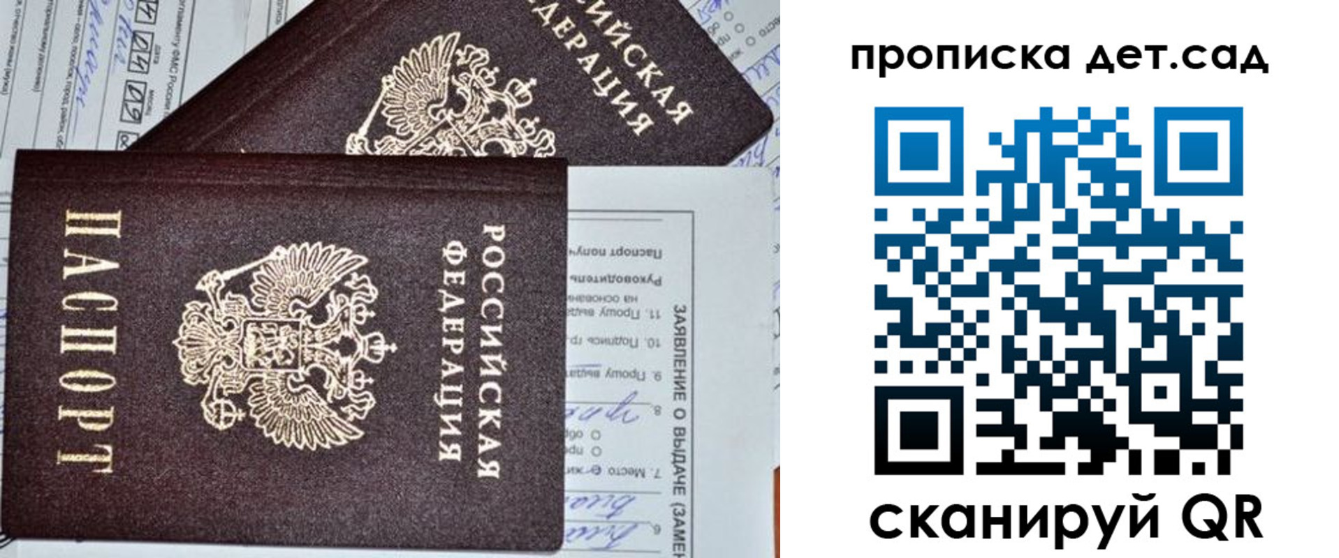 прописка регистрация в Жигулёвске