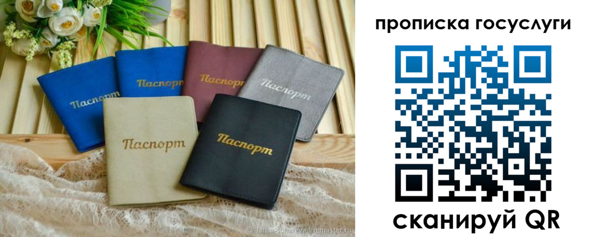 регистрация в Жигулёвске