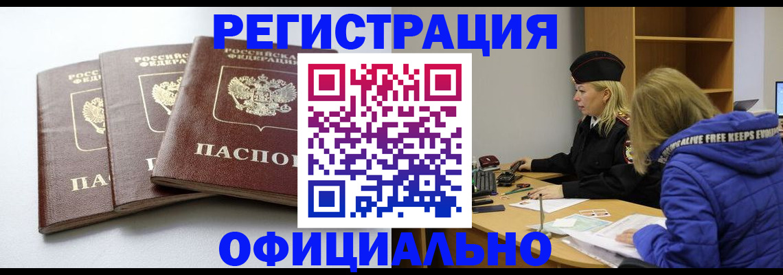 прописка для военкомата в Жигулёвске