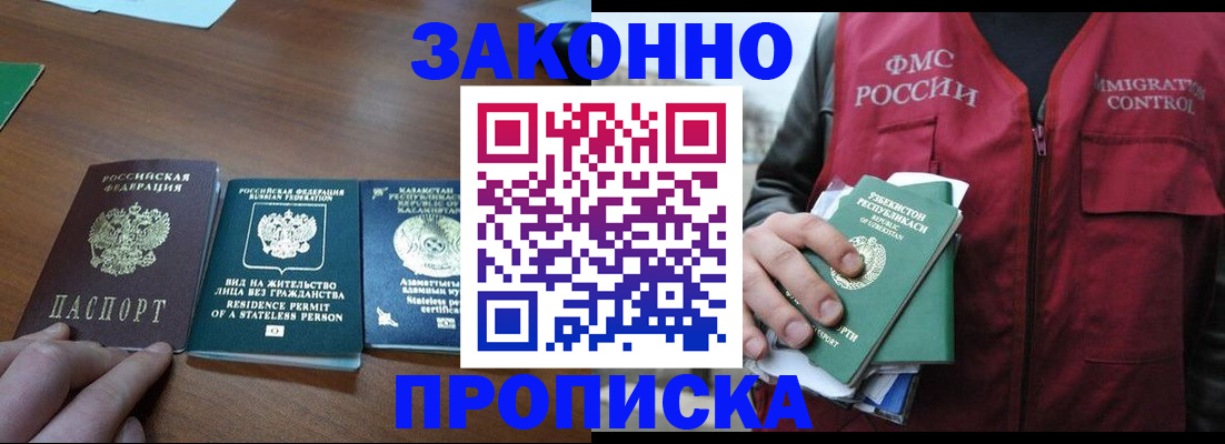временная регистрация гарантия в Жигулёвске