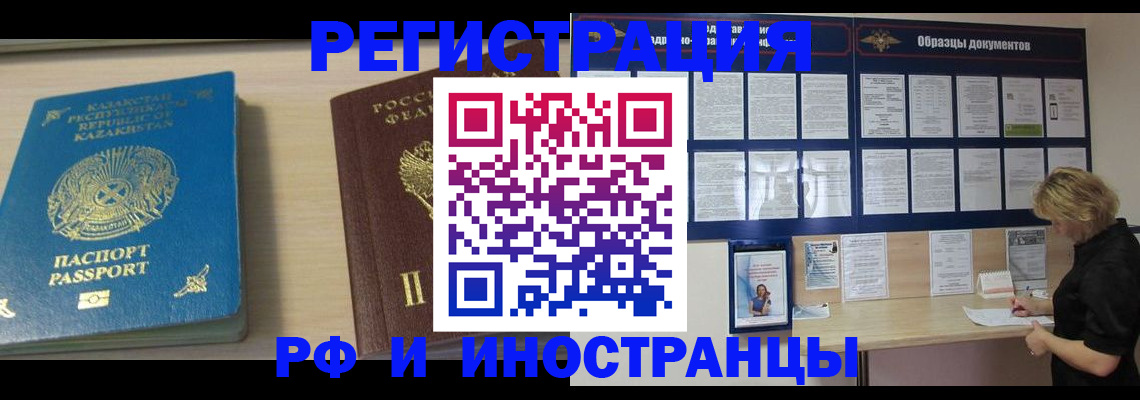 временная регистрация в Жигулёвске