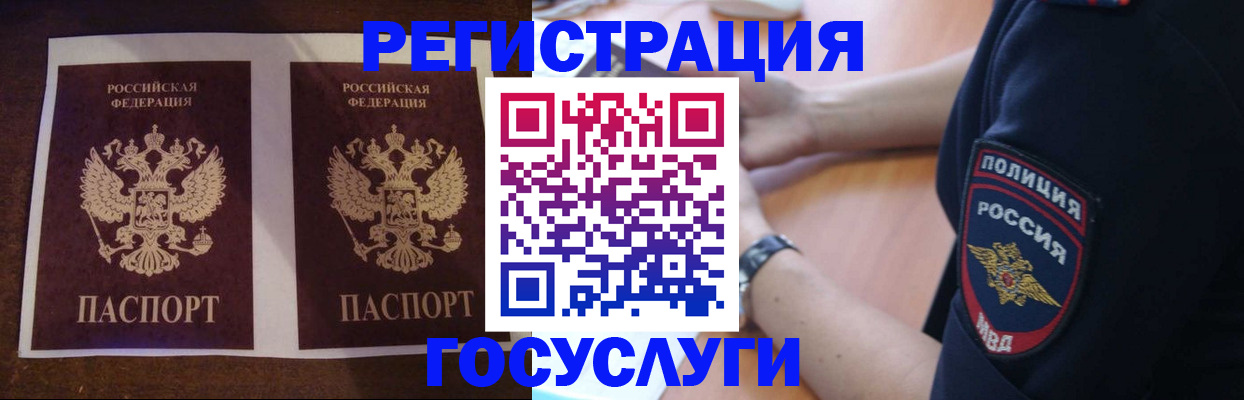 временная регистрация законно в Жигулёвске