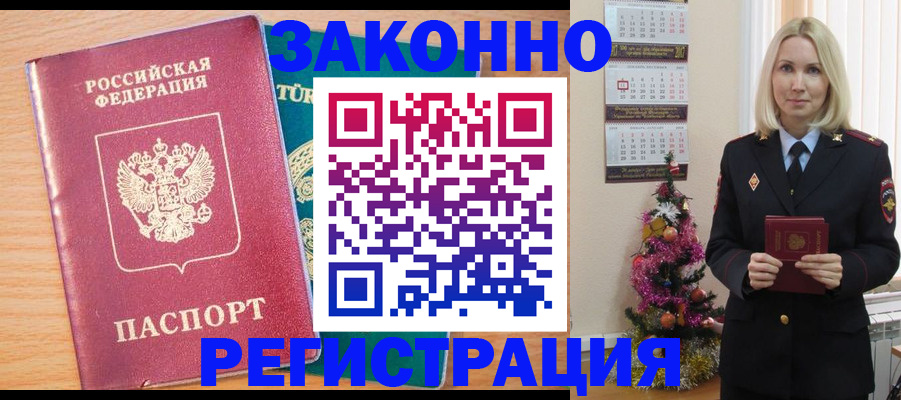 прописка в квартире в Жигулёвске
