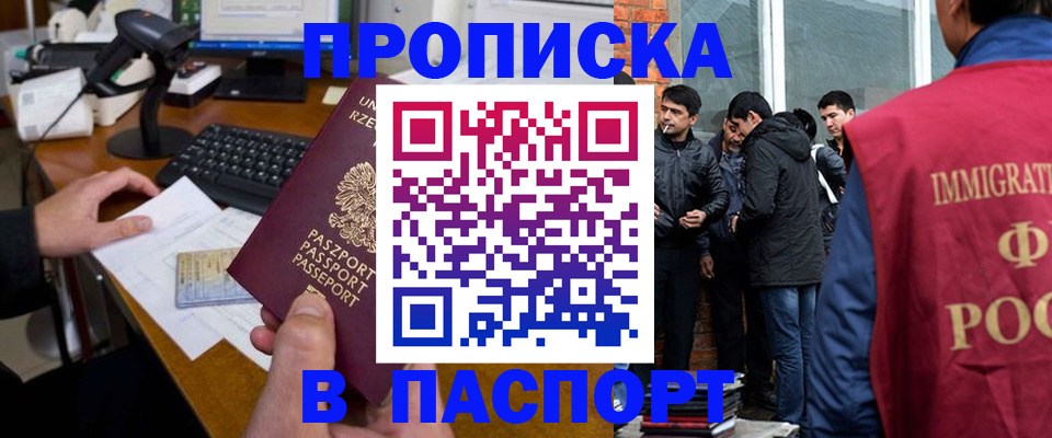 прописка иностранных граждан в Жигулёвске