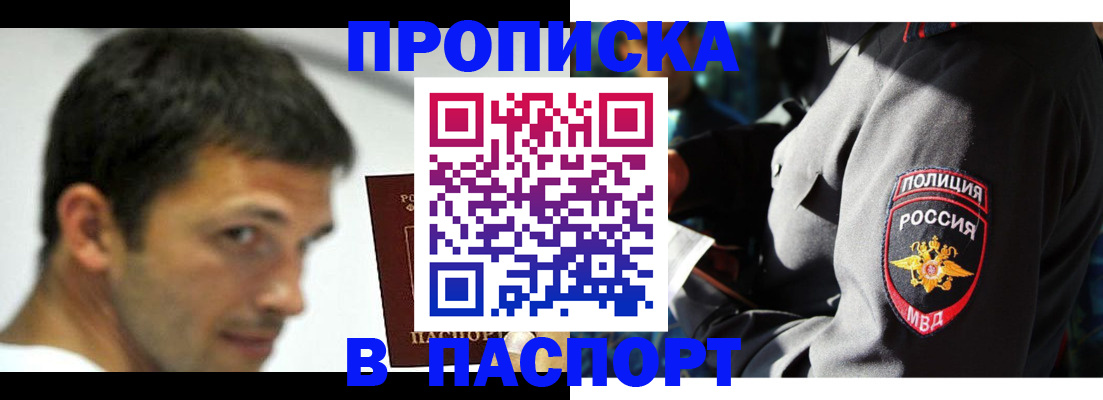 временная регистрация в квартире в Жигулёвске